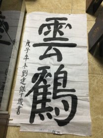 刘建杰作品