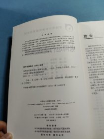 全国电力职业教育规划教材：电网运行监控技术