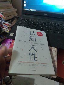 包邮 全新正版 认知天性：让学习轻而易举的心理学规律