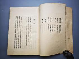 郑振铎代表作《插图本中国文学史》（全四册）1932年初版本 品佳难得