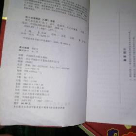 包邮，现代实用新方（第2版）