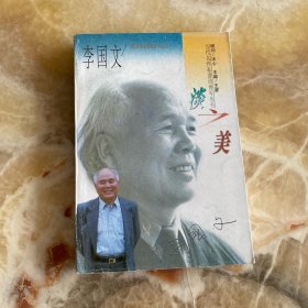 淡之美(当代名作家寄语青年丛书)