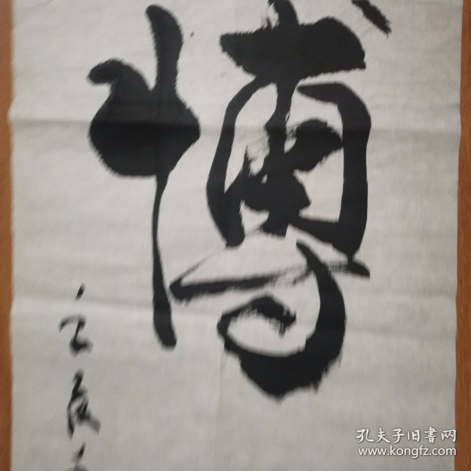 《爷爷藏品》中国楹联学会、中国书法家协会会员，《贵州诗联》副主編肖长林书法4