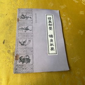 现代治疗方法