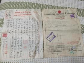 1950年著名的上海南侨股份有限公司商业信函一件及提货单一份，贴有三枚印花税票，具体如图所示，包邮不还价