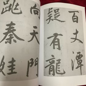 《书法丛刊》杂志:鲜于枢楷书《透光古镜歌》、赵孟頫行书《洛神赋》卷、柯九思楷书《上京宫词》、何绍基、何凌汉、何绍祺等何氏名家书联、冯子振行书《与无隐元晦诗》、杨维桢《晚节堂诗》、倪瓒行楷杂诗五首，叶康宁长篇论文《明代嘉隆万时期的书法价格-以江南为讨论中心》，（日）山元宣宏长篇论文《试论‘章草’的名与义》