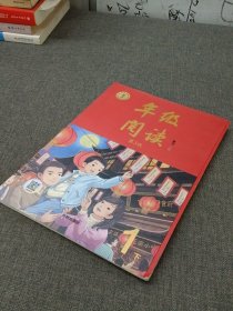 新版年级阅读一年级下册小学生部编版语文阅读理解专项训练1下同步教材辅导资料