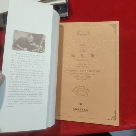 蜀道难：取自李白诗（为男高音独唱、合唱与管弦乐队而作） 中国当代作曲家曲库 无碟