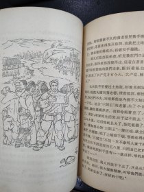 陕西省富平县：集古村恩仇记（集古村村史）