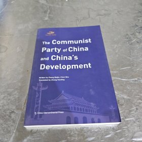 中国共产党丛书-中国共产党与中国的发展进步（英）