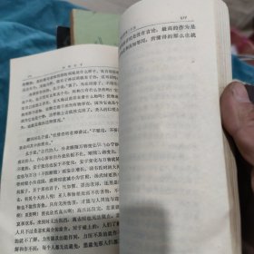 白话老子庄子列子