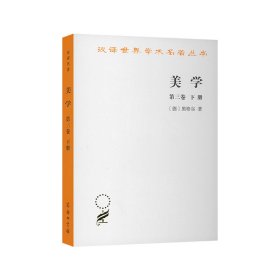 美学(D3卷)(下)
