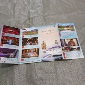 曲阜东站旅客列车时刻表（自2019年7月10日零时起执行）
