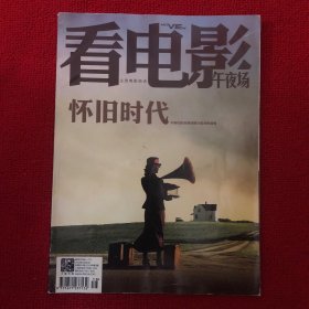 看电影2013年第5期