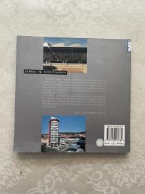 当代国外著名建筑师作品精选：里什泰和达尔·罗查