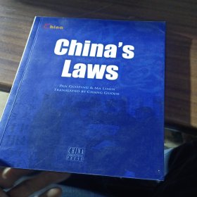 基本情况：中国法律（英文版）