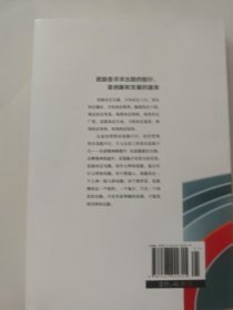 卓越人生：思路决定出路