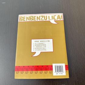 “奔奔族”理财：一本献给上世纪七八十年代朋友的理财书