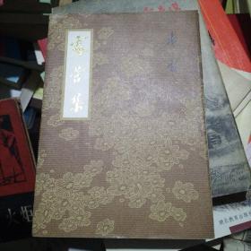 露营集