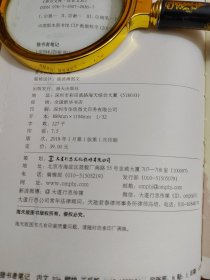 猎书者笔记（毛边书，作者签名本）