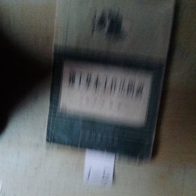 钳工基本工作法圖證