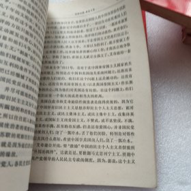 毛泽东选集 1-4卷 红皮版 自鉴 版权如图 品如图 ， 按图发货