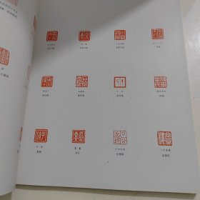 西冷印社：西冷印社创始人丁辅之研究“百年西冷·中国印”大型海