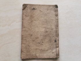 清代木刻线装本（增補三字经）全一册 光绪五年北京滋本堂藏板 品相如图