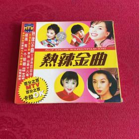 天后之声：热辣金曲MTV（1VCD）