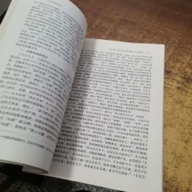 国家级教学团队精品教材·法律史系列：中国法律思想史