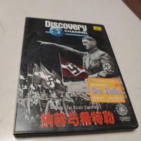 纳粹与希特勒Discovery Channel。 Dvd