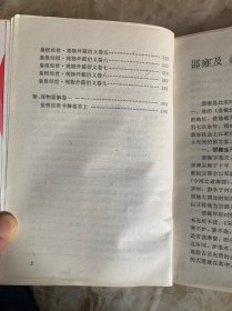 四库术数类大全 –— 皇极经世书