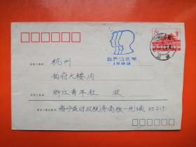 普通邮资信封 PF5（1982-3）普16型天安门图 实寄封