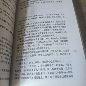 遥远的救世主