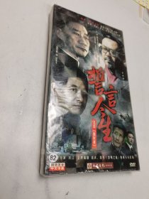誓言今生(6碟DVD)原装正版】 塑封全新