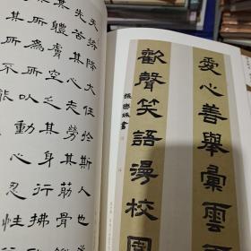 翰墨飘香苏乡永助：江苏省“苏乡永助”主题书法活动获奖作品集