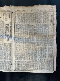 1944年12月22日《抗战日报》