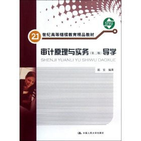 国际法(第3版)/马呈元/21世纪中国高校法学系列教材 9787300161006