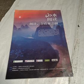 环球人文地理 2023年8月刊