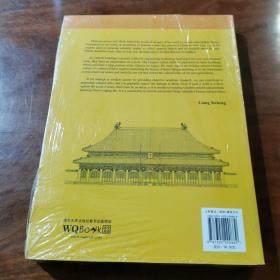 中国古代建筑知识普及与传承系列丛书·北京古建筑五书：北京紫禁城（英文版）