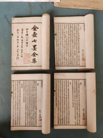 清光绪 金壶七墨全集（四册全）