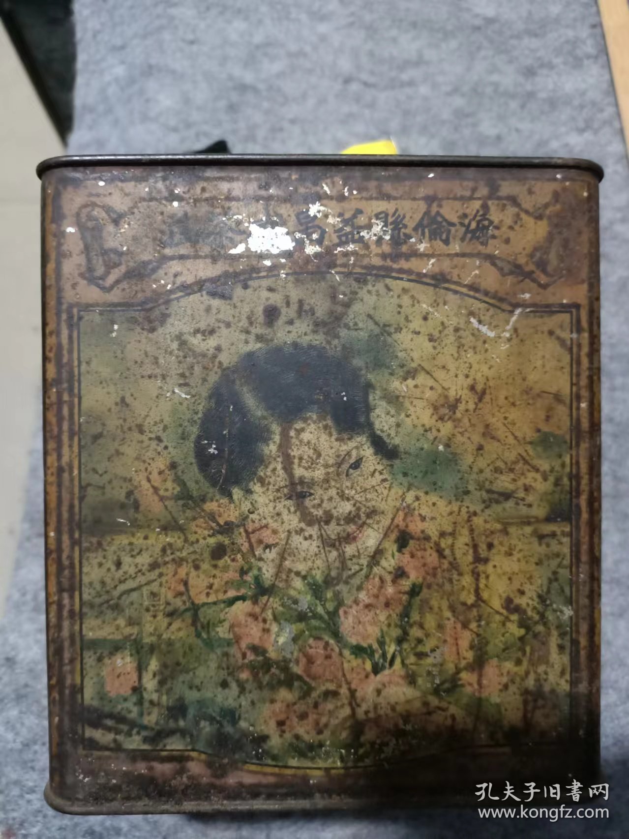 民国黑龙江海伦县益昌盛茶庄铁制美女茶筒