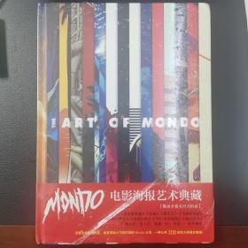 Mondo电影海报艺术典藏