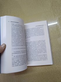 中国法经济学应用研究【一版一印】