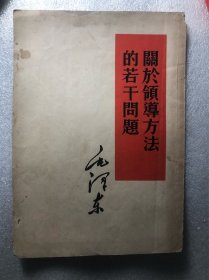 特惠区 正能量小本学习资料07 年份：1960年 优点：老，全，小本 缺点：破，裂，差，适合学习用，正常阅读过的小本 特别说明：都是包邮，不涉及什么邮费，按图发货，包老保真！！！