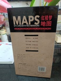 一张图读懂系列·红楼梦地图