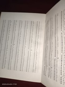 5000常用汉字钢笔三体字帖