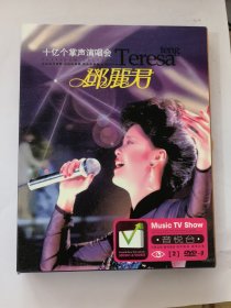 邓丽君十亿个掌声演唱会（2DVD9）&