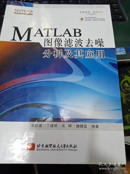MATLAB图像滤波去噪分析及其应用