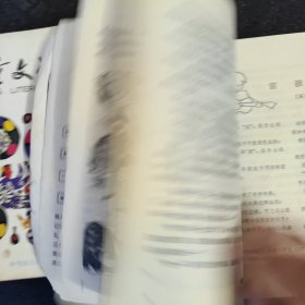 儿童文学杂志一本，1983年5